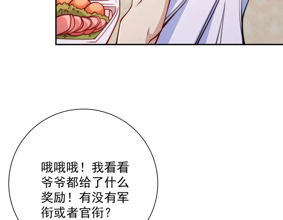 第35话 参加比武大会 第67页