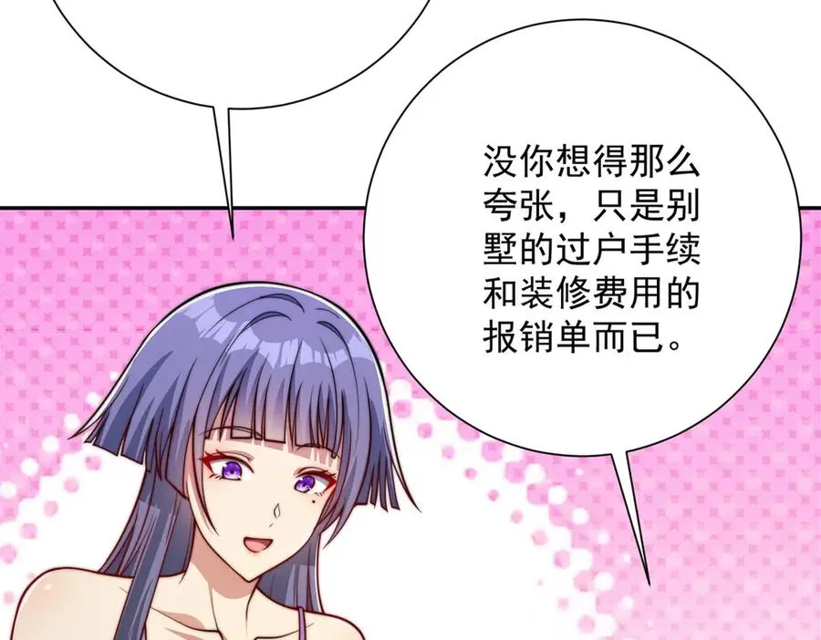 第35话 参加比武大会 第68页