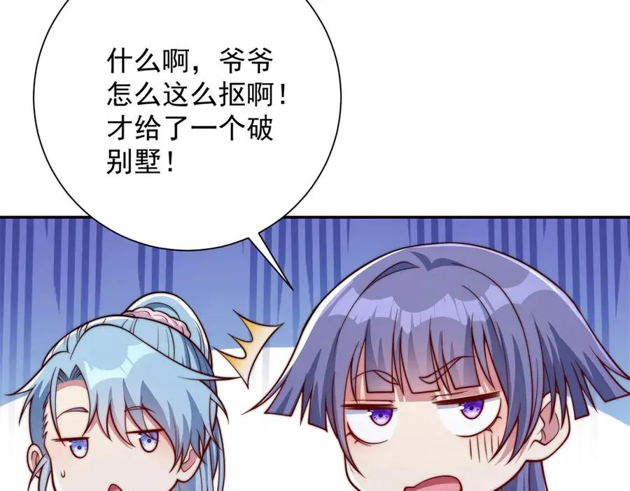 第35话 参加比武大会 第70页