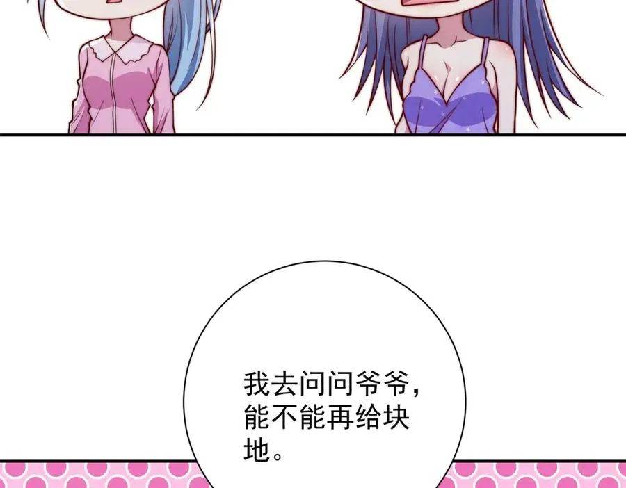 第35话 参加比武大会 第71页