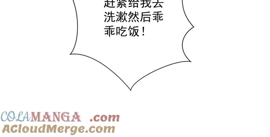 第35话 参加比武大会 第73页