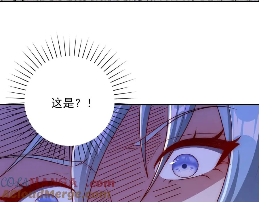 第35话 参加比武大会 第77页