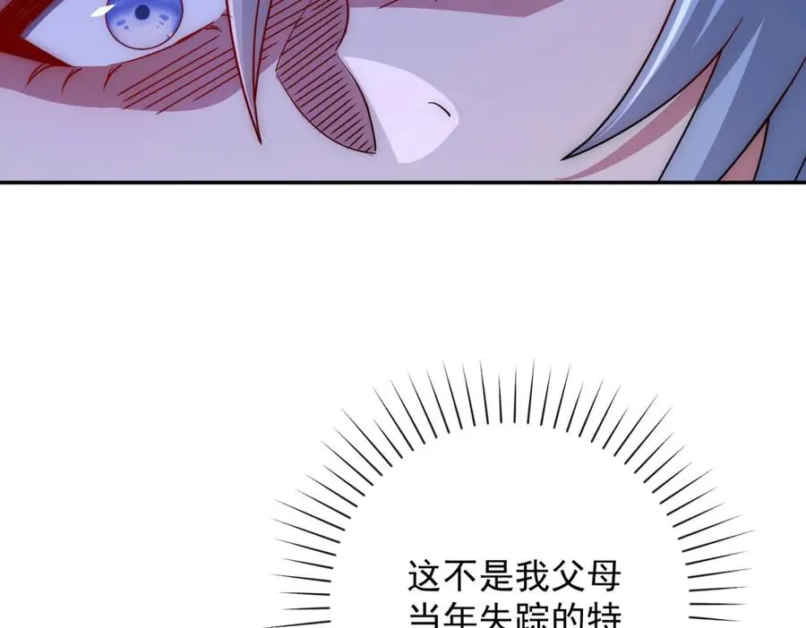 第35话 参加比武大会 第78页