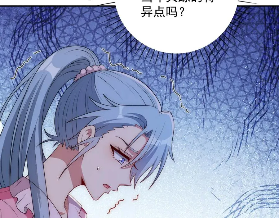 第35话 参加比武大会 第79页