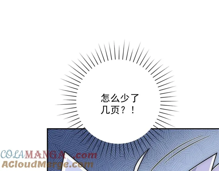 第35话 参加比武大会 第81页