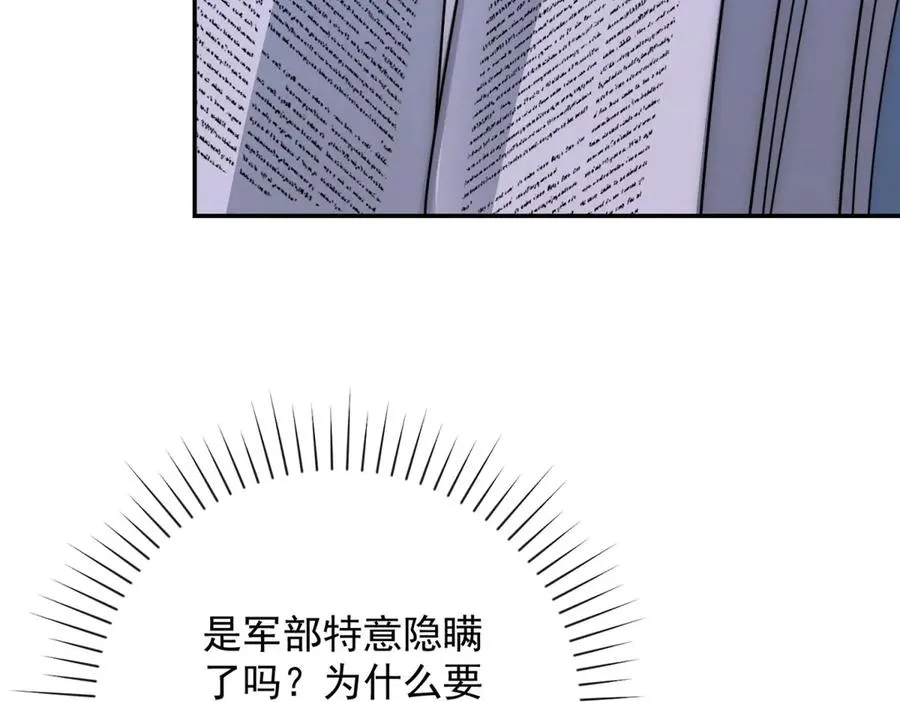 第35话 参加比武大会 第83页