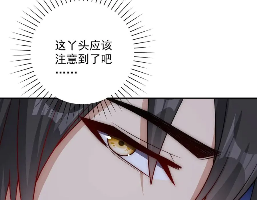 第35话 参加比武大会 第88页