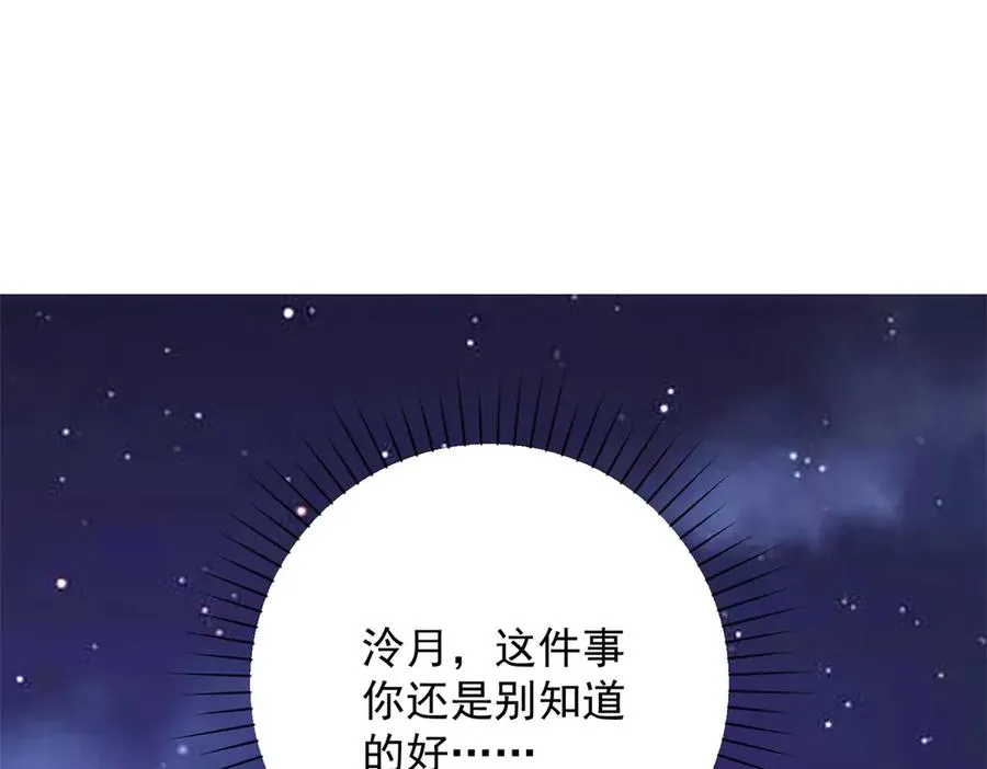 第35话 参加比武大会 第90页