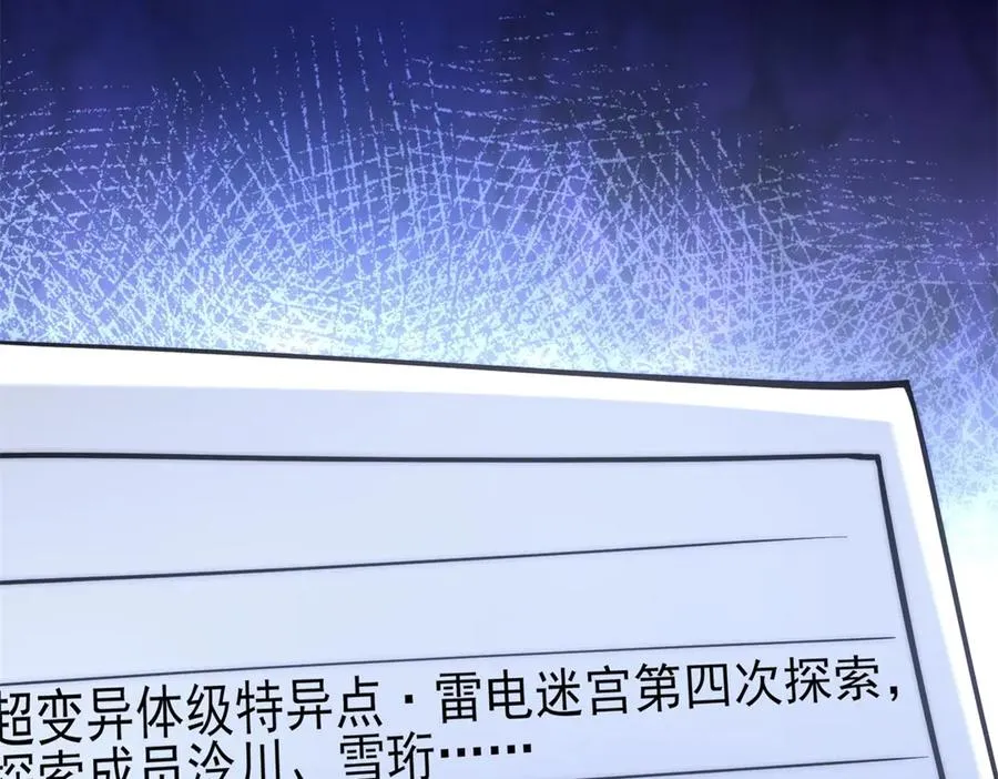 第35话 参加比武大会 第96页
