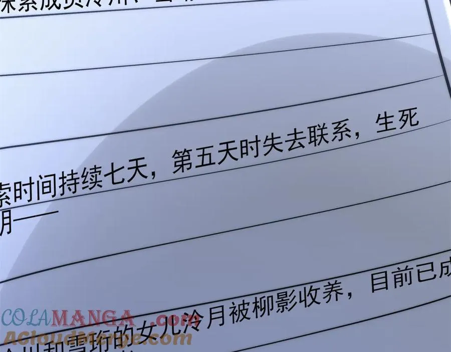 第35话 参加比武大会 第97页