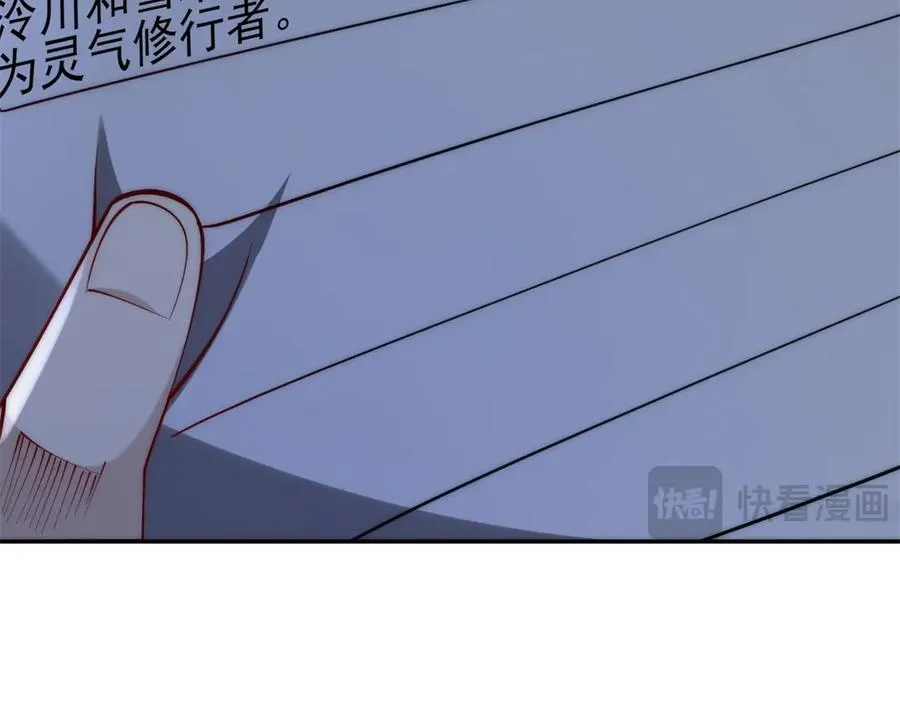 第35话 参加比武大会 第98页