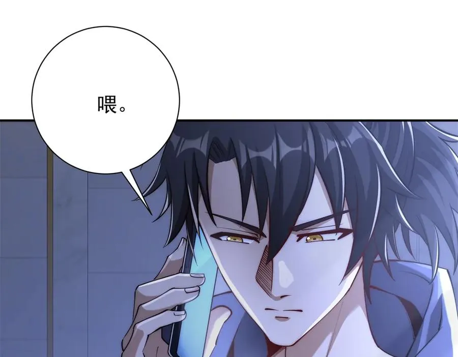 第35话 参加比武大会 第99页