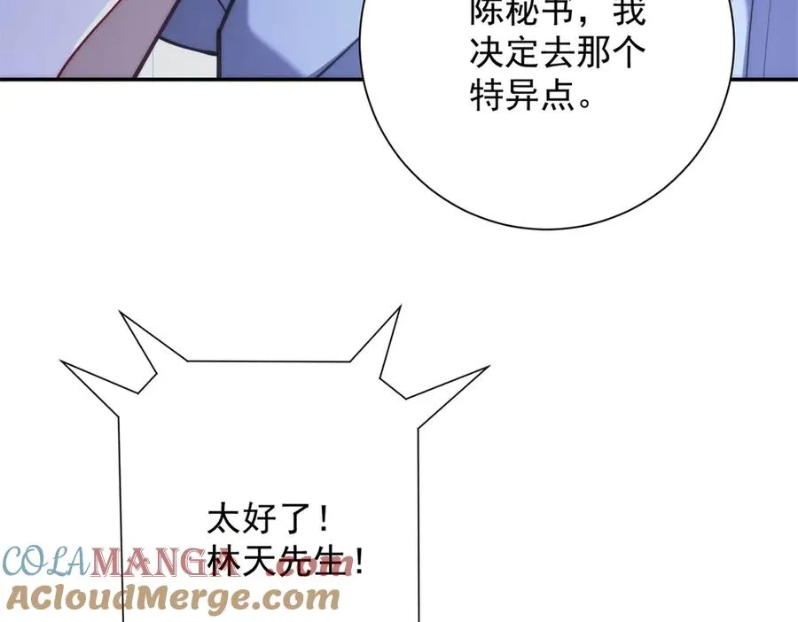 第35话 参加比武大会 第101页