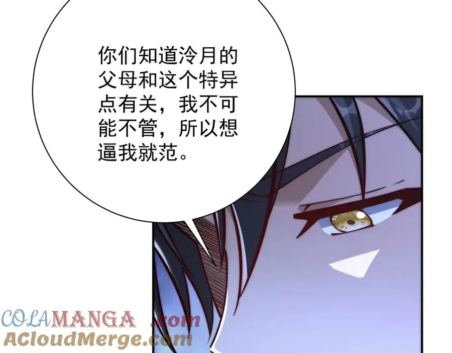 第35话 参加比武大会 第105页