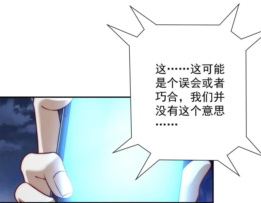 第35话 参加比武大会 第108页