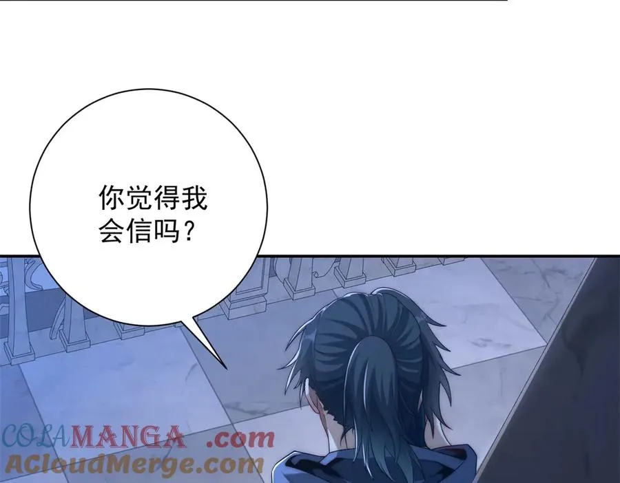 第35话 参加比武大会 第109页