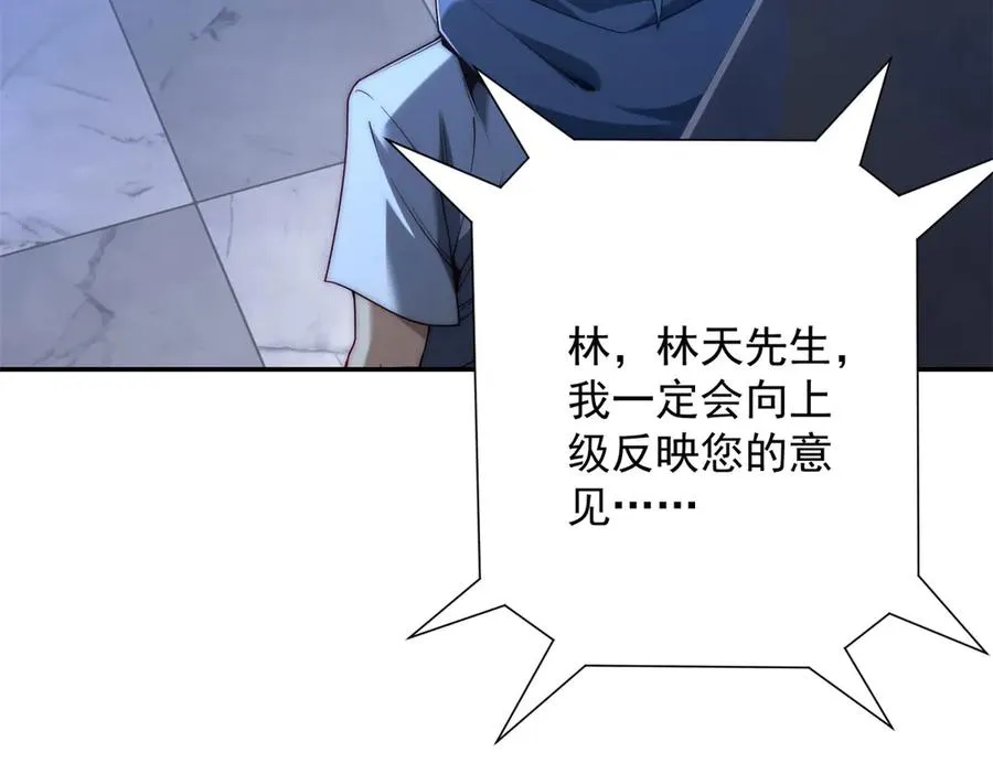 第35话 参加比武大会 第110页