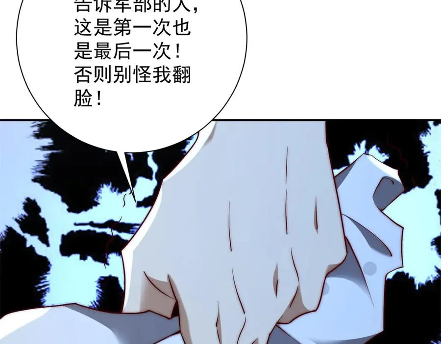 第35话 参加比武大会 第114页