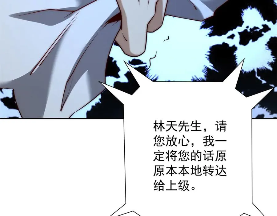 第35话 参加比武大会 第115页
