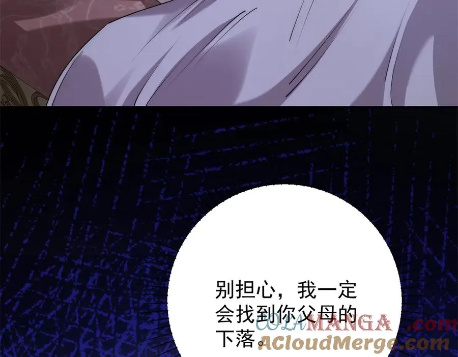第35话 参加比武大会 第125页