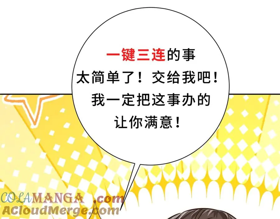 第35话 参加比武大会 第129页
