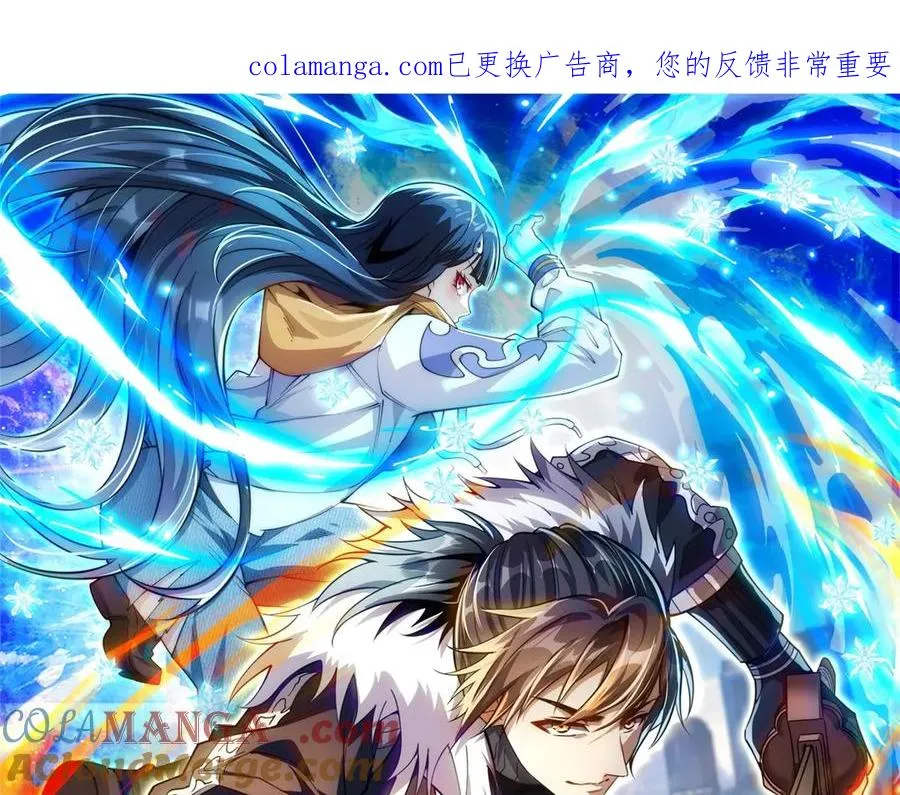 第36话 比武大会正式开始！ 第1页