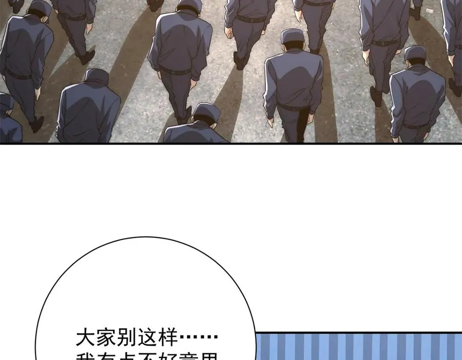 第36话 比武大会正式开始！ 第12页