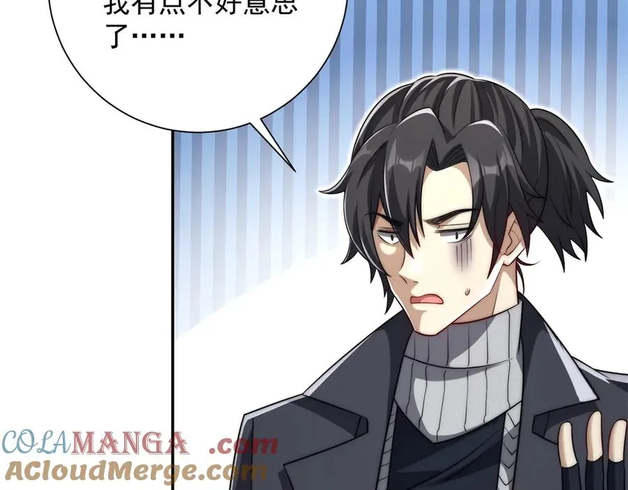第36话 比武大会正式开始！ 第13页