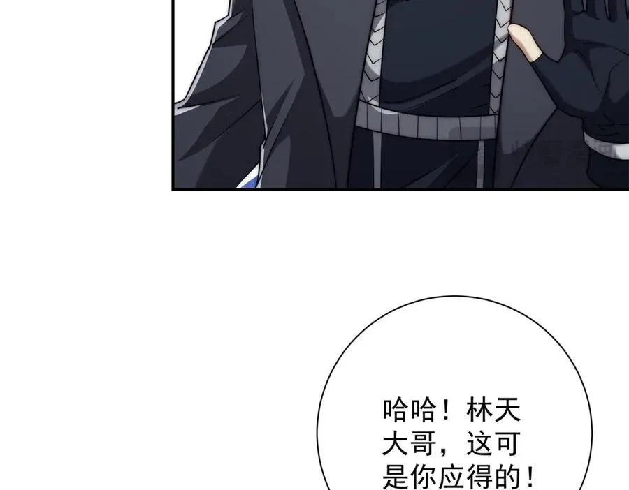 第36话 比武大会正式开始！ 第14页