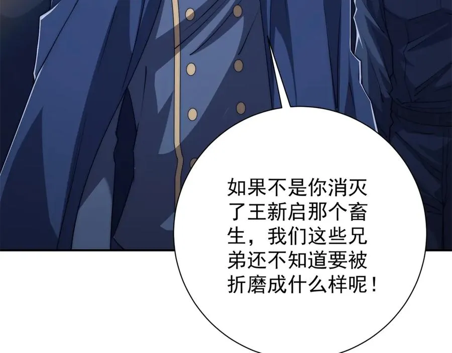 第36话 比武大会正式开始！ 第16页