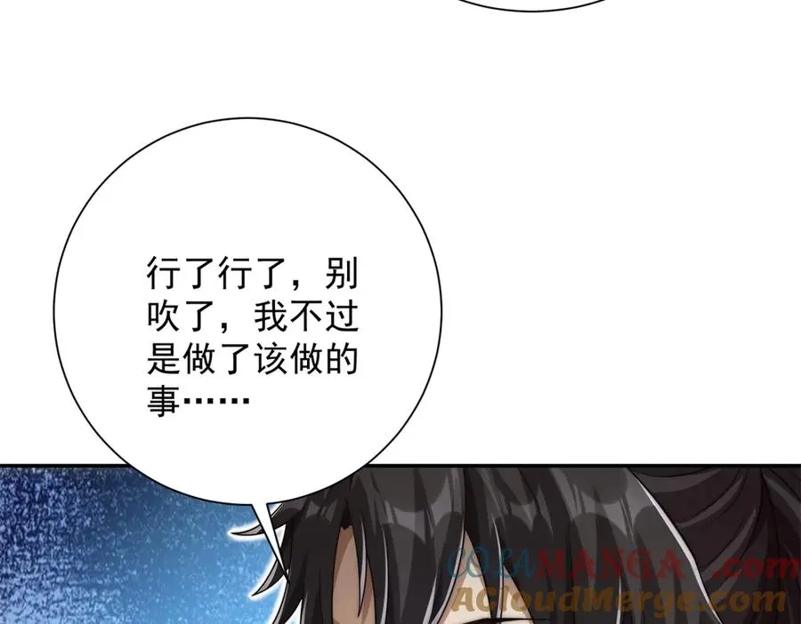 第36话 比武大会正式开始！ 第17页