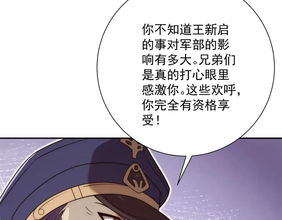 第36话 比武大会正式开始！ 第19页