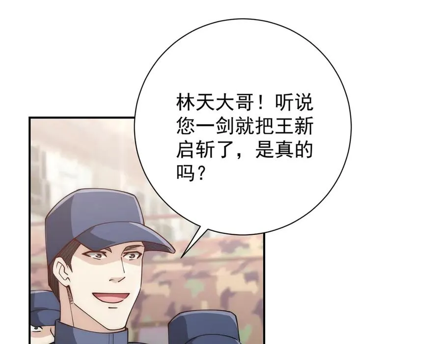 第36话 比武大会正式开始！ 第22页