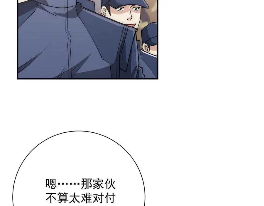 第36话 比武大会正式开始！ 第23页