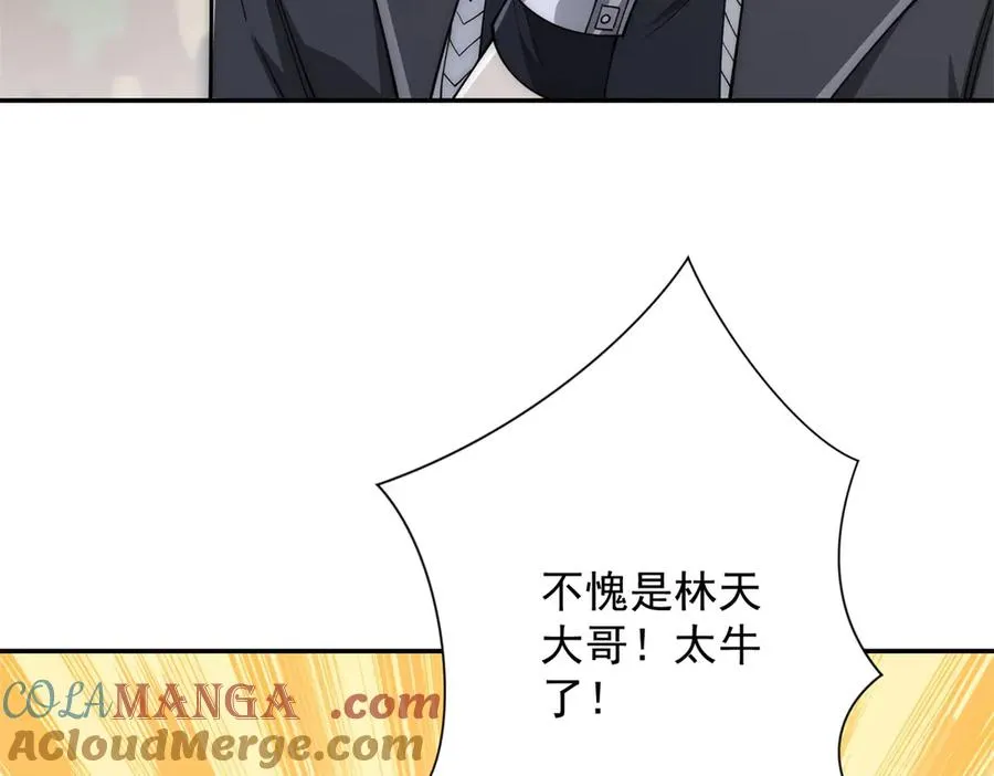 第36话 比武大会正式开始！ 第25页