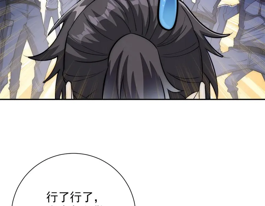 第36话 比武大会正式开始！ 第27页