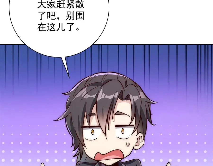 第36话 比武大会正式开始！ 第28页