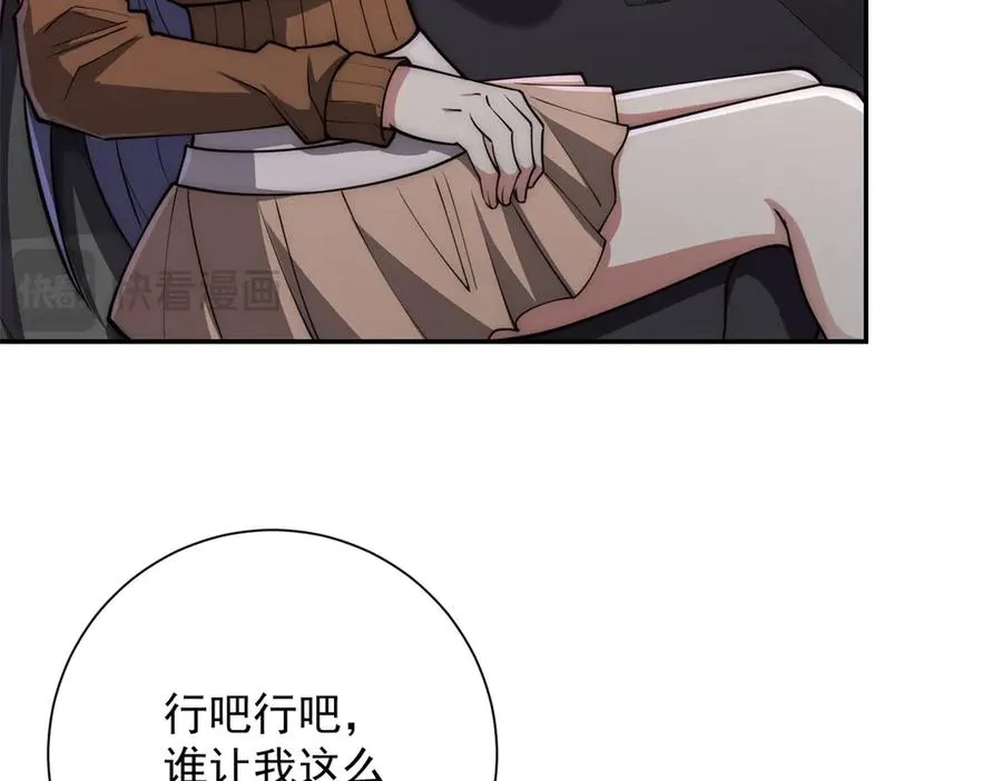 第36话 比武大会正式开始！ 第31页