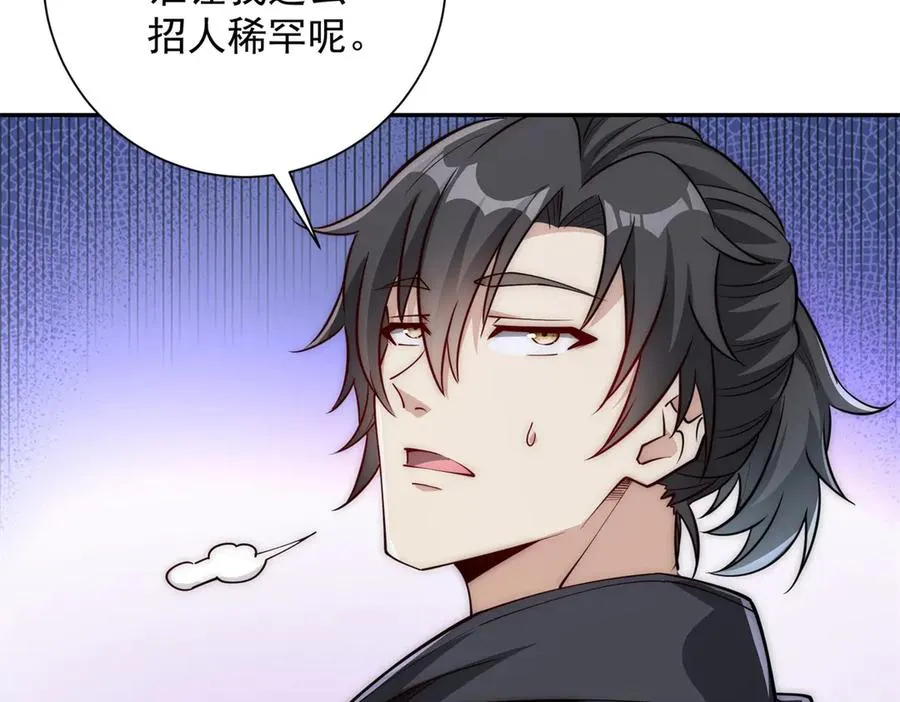 第36话 比武大会正式开始！ 第32页