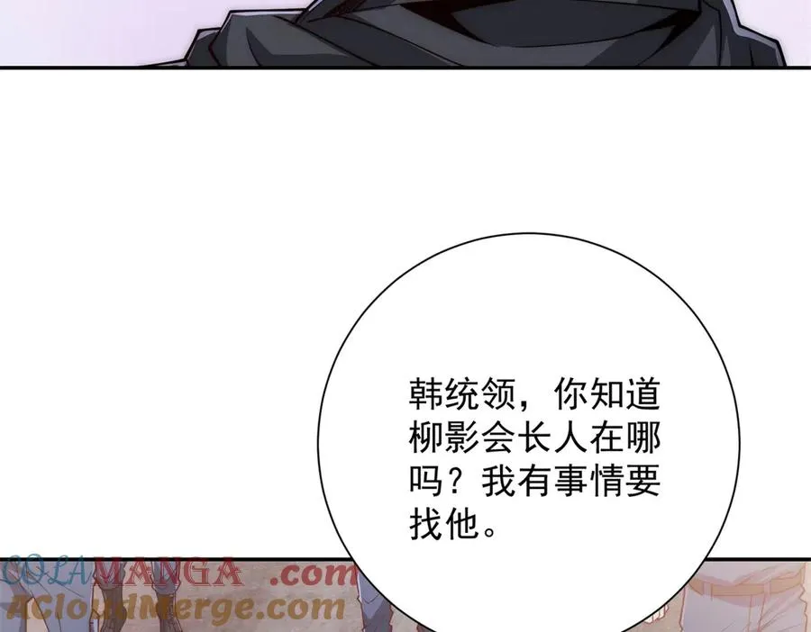 第36话 比武大会正式开始！ 第33页