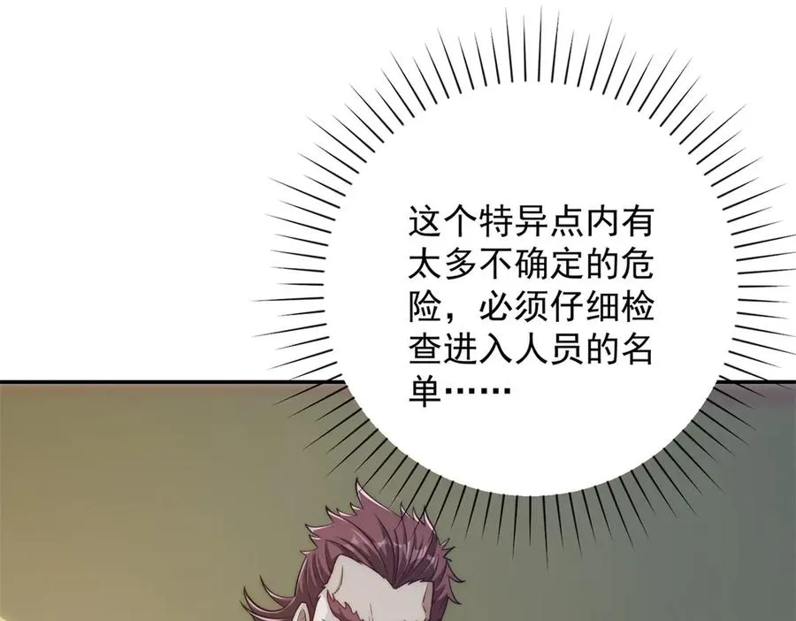 第36话 比武大会正式开始！ 第39页