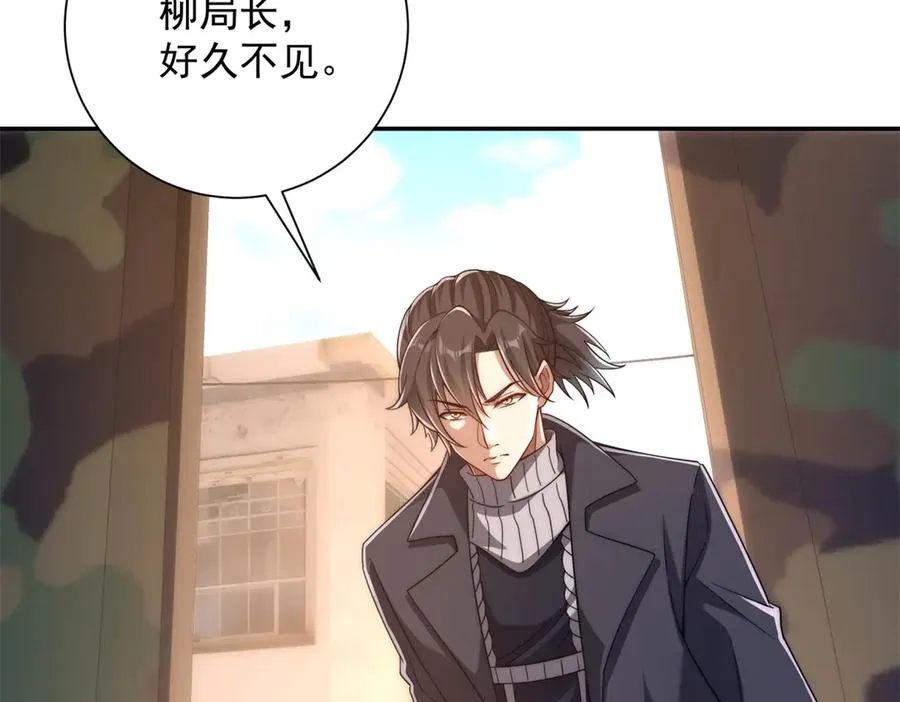 第36话 比武大会正式开始！ 第42页