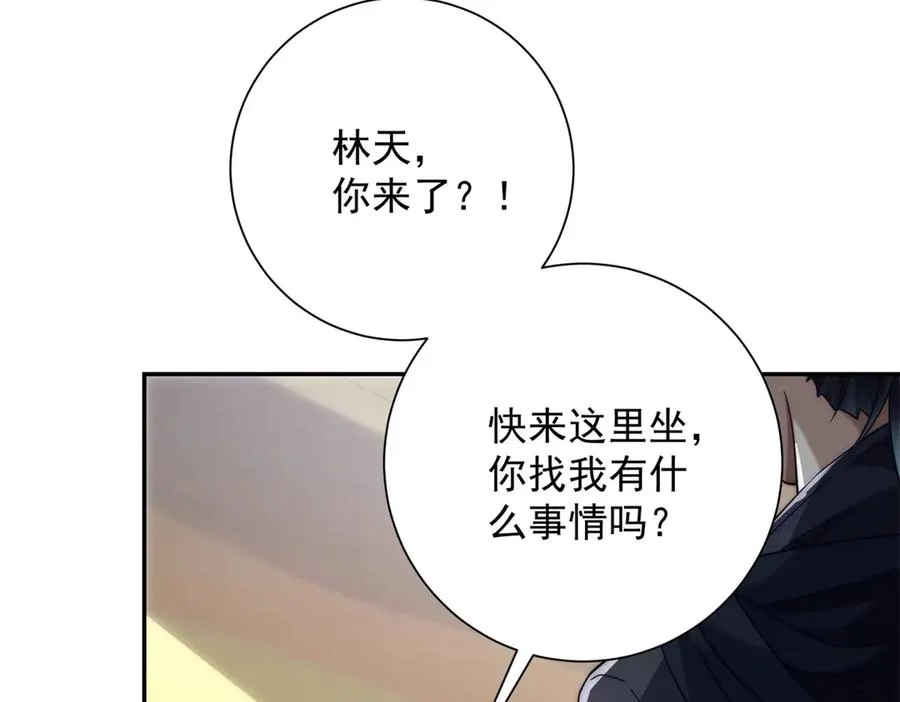 第36话 比武大会正式开始！ 第44页