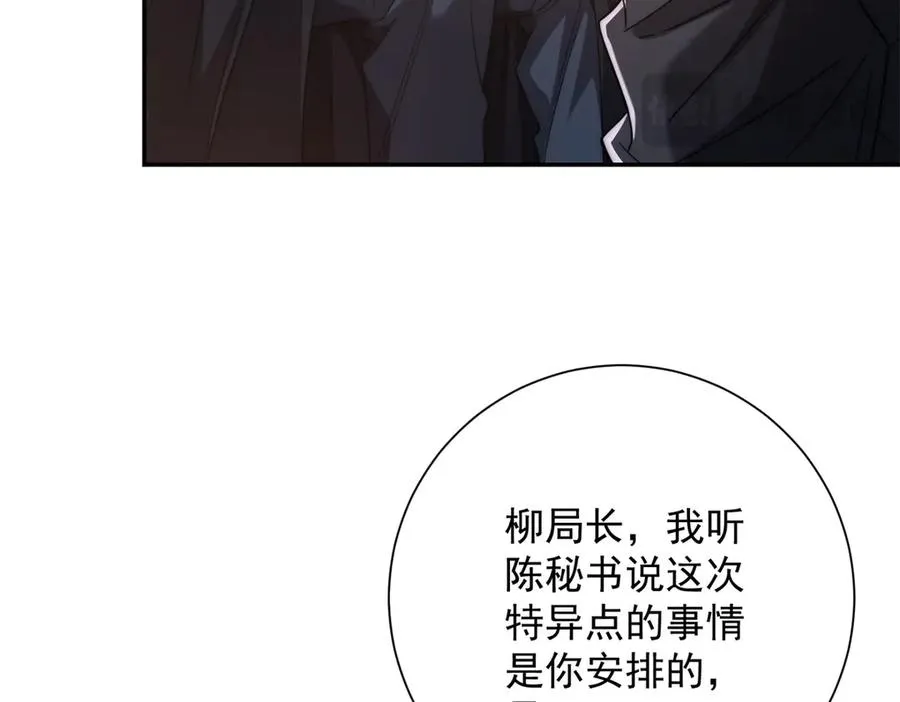 第36话 比武大会正式开始！ 第46页