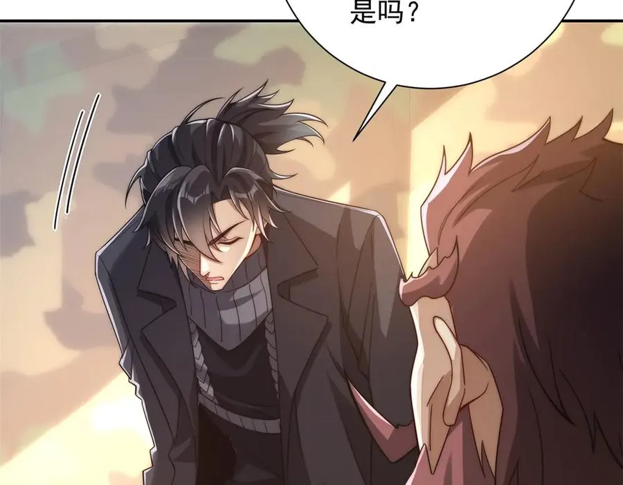 第36话 比武大会正式开始！ 第47页