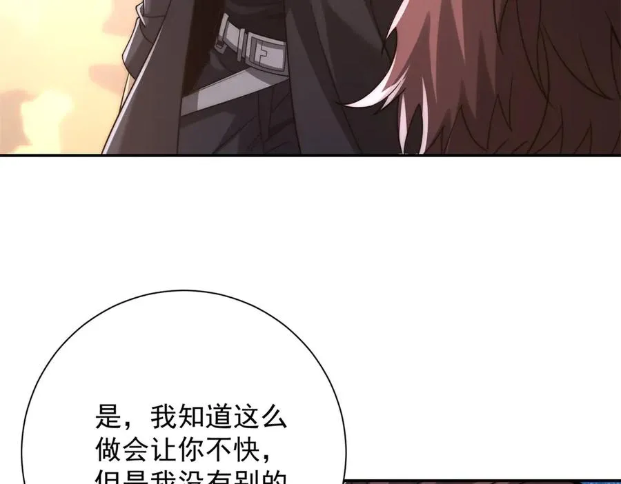 第36话 比武大会正式开始！ 第48页