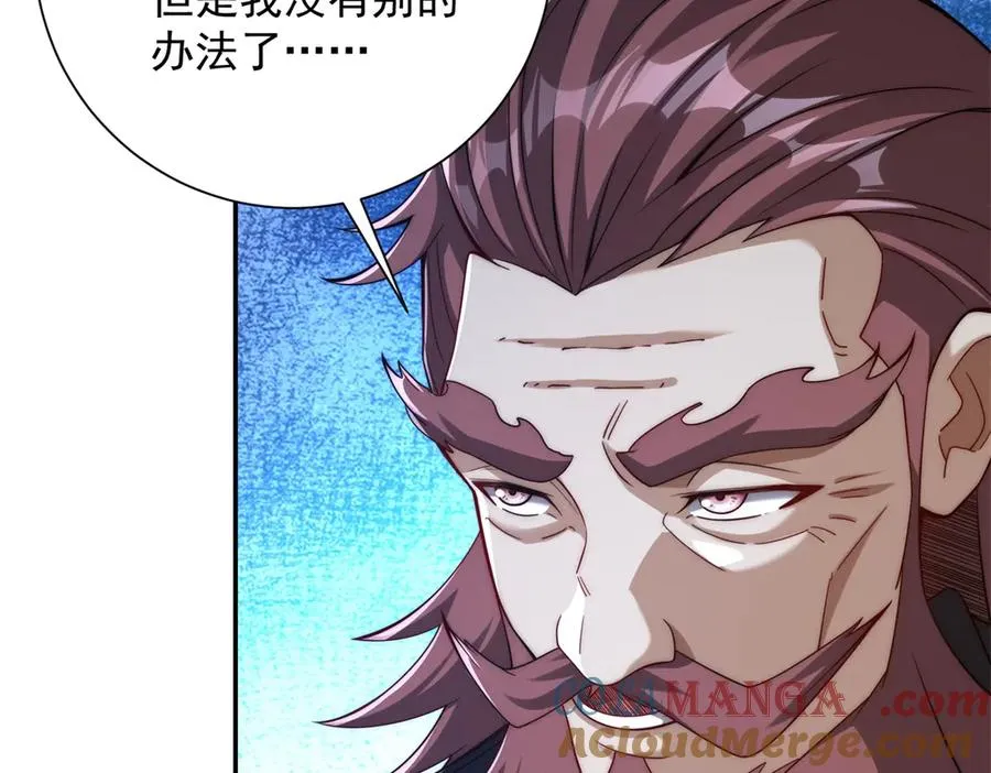 第36话 比武大会正式开始！ 第49页