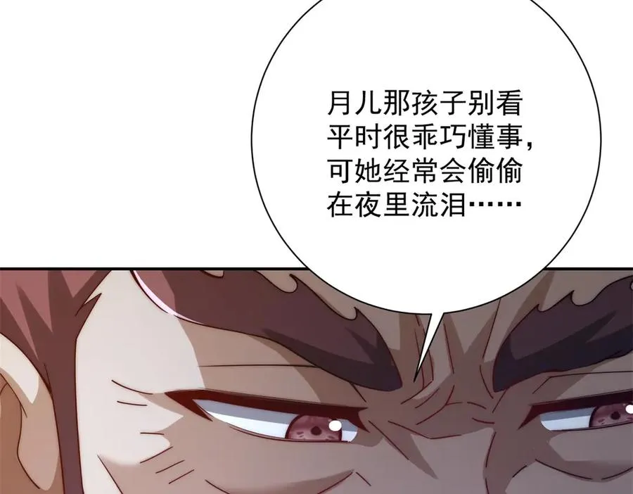 第36话 比武大会正式开始！ 第51页