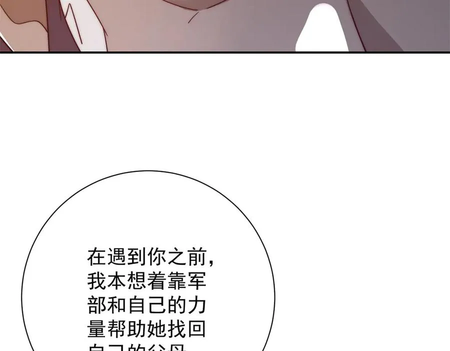 第36话 比武大会正式开始！ 第52页