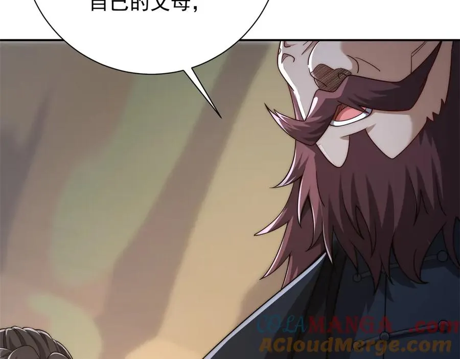 第36话 比武大会正式开始！ 第53页